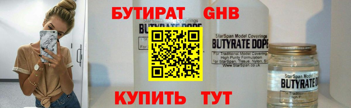 Бутират  Бутират Butirat  Вход с VPN  Лобня 