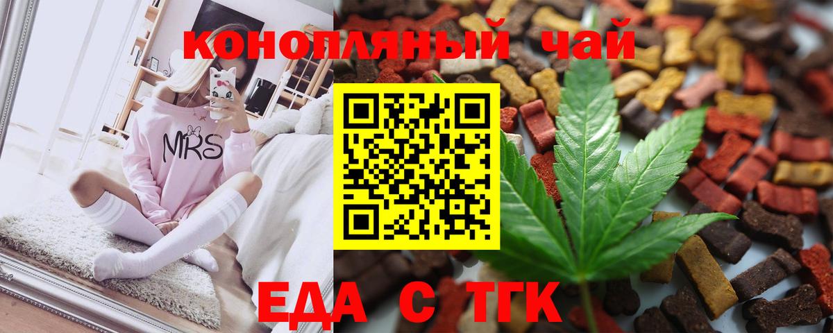 Лобня  Cannafood конопля  Вход с VPN 