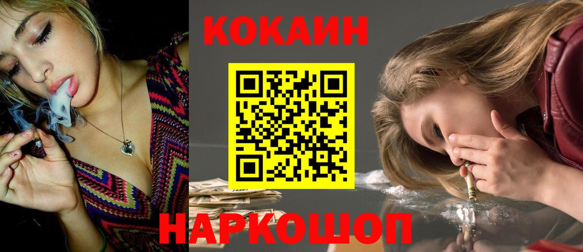Кокаин Перу Лобня