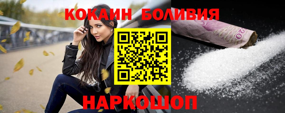 Cocaine 97%  COCAIN  Лобня  Вход с VPN 