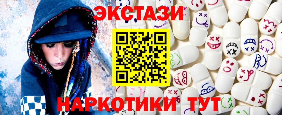 Ecstasy таблы  Вход с VPN  ЭКСТАЗИ  даркнет сайт  Лобня  ЭКСТАЗИ Дубай 