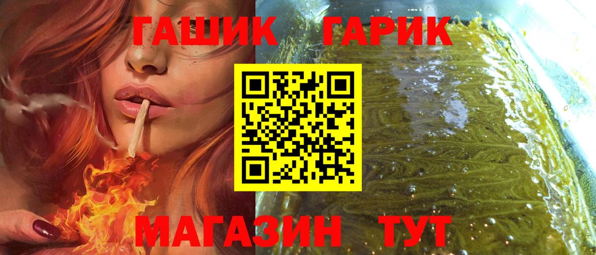 ГАШ Изолятор Лобня