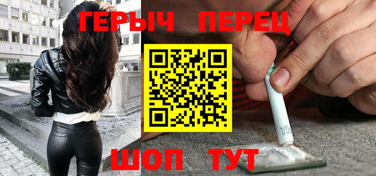 Героин хмурый Лобня