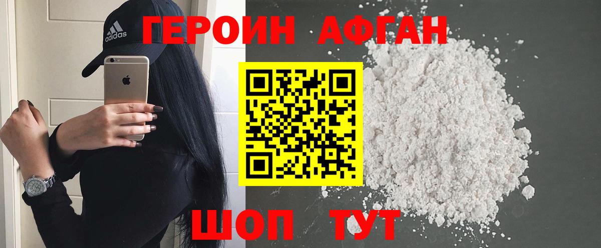 Героин белый  Героин  Лобня  Вход с VPN 
