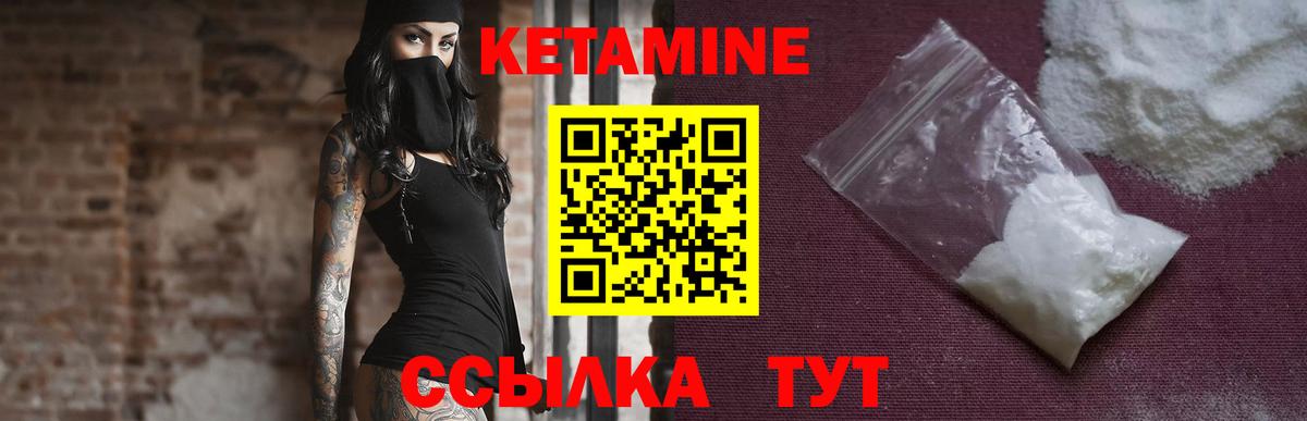 КЕТАМИН ketamine  Вход с VPN  Лобня 