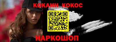 кокаин Новокубанск