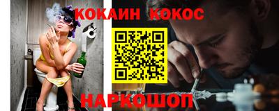 кокаин Новокубанск