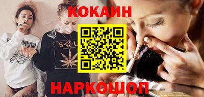 кокаин Новокубанск