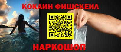 кокаин Новокубанск