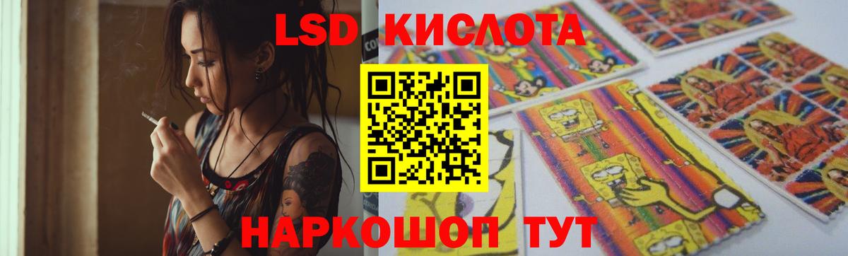 ЛСД экстази кислота Лобня