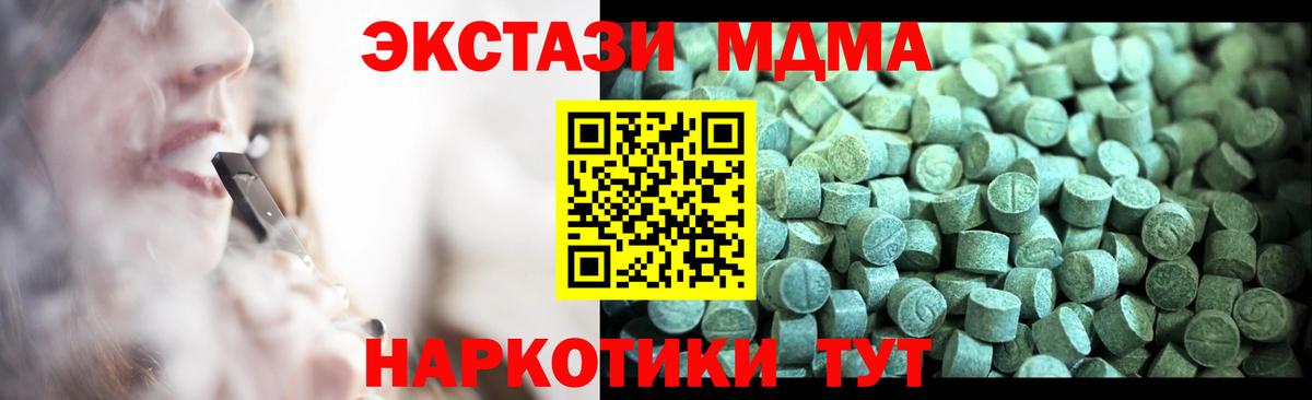МДМА Molly  Вход с VPN  МДМА кристаллы  Лобня 