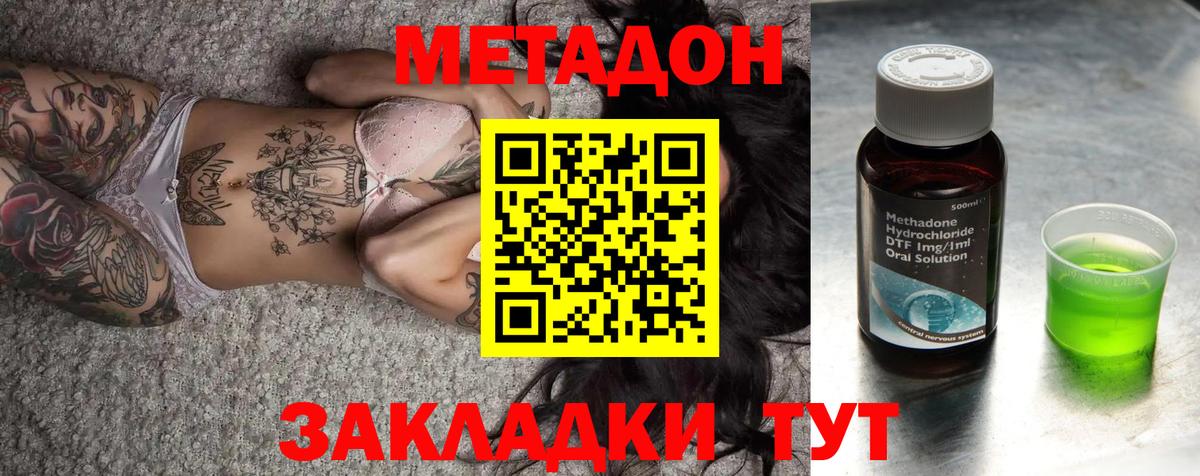 Метадон белоснежный Лобня