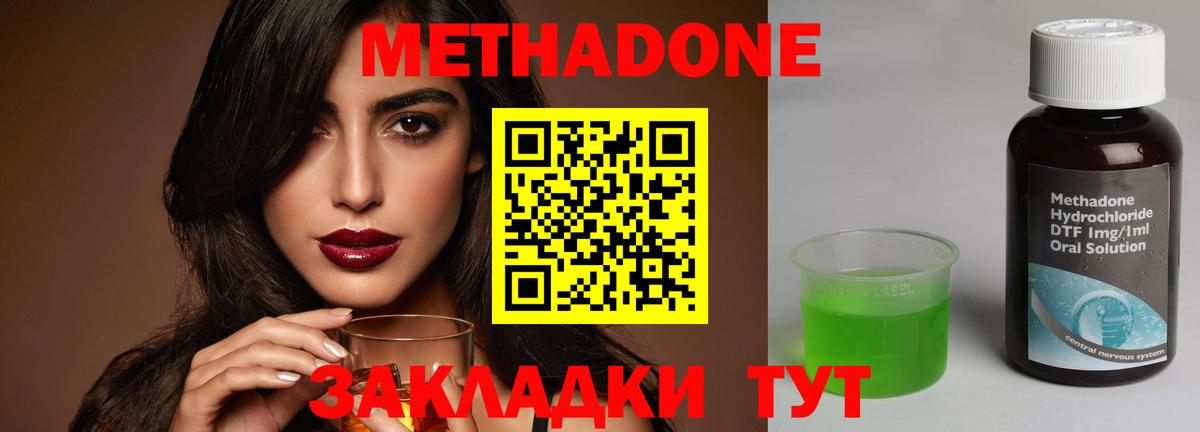 Метадон methadone  Вход с VPN  Лобня  МЕТАДОН белоснежный 