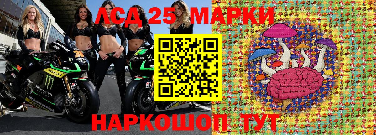 Марки NBOMe 1,5мг Лобня